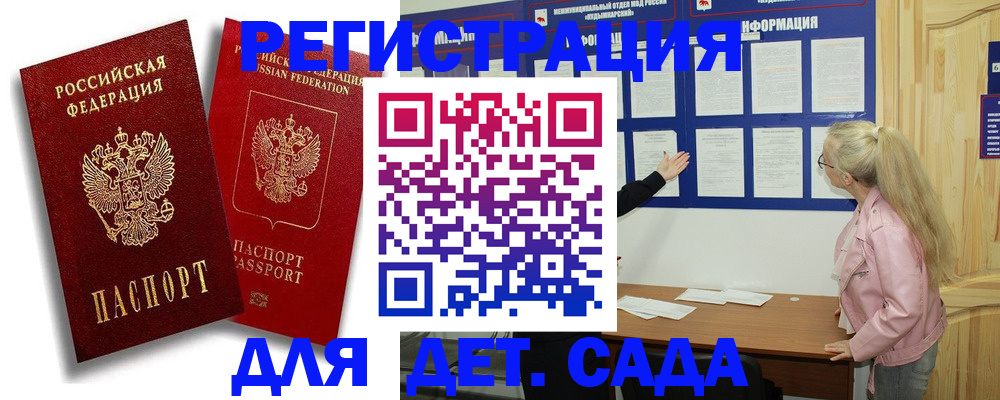 временная регистрация в квартире в Кировске
